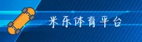 米乐「中国」官方网站
